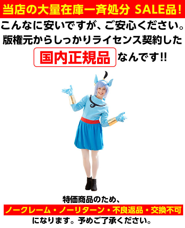 楽天市場 コスプレ 女性用 ジーニー ハロウィン 衣装 大人 女性 レディース コスチューム 仮装 なりきり キャラクター ハロウィンコスチューム ディズニー アラジン 21b02 訳あり 在庫処分 Sale品 不良返品不可 フェスティバルプラザｐｌｕｓ