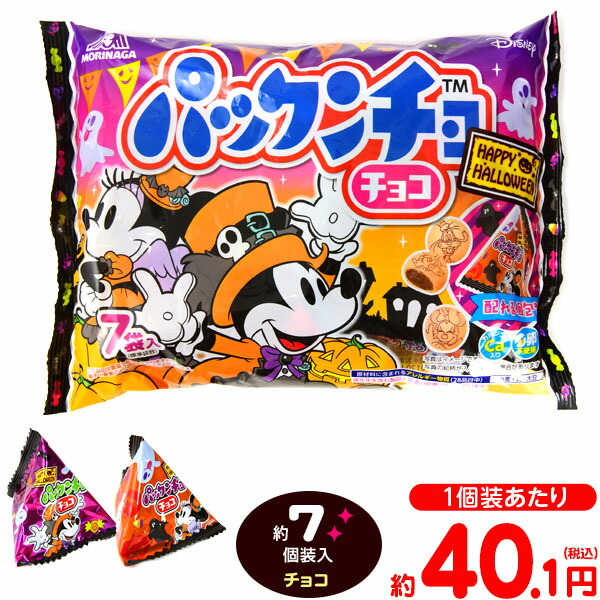 楽天市場】東ハト ポケモン ハロウィンパック チョコレート味 5個装入 { プチギフト お菓子 限定 限定パッケージ 個包装 配布 おうち お家 }{  ハロウィン菓子 詰め合わせ 大量 まとめ買い 販促 イベント パーティー 小分け チョコ スナック ポケモン 人気 }[22H24 ...