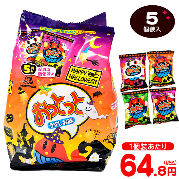 楽天市場】東ハト ポケモン ハロウィンパック チョコレート味 5個装入 { プチギフト お菓子 限定 限定パッケージ 個包装 配布 おうち お家 }{  ハロウィン菓子 詰め合わせ 大量 まとめ買い 販促 イベント パーティー 小分け チョコ スナック ポケモン 人気 }[22H24 ...