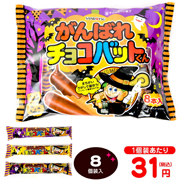 楽天市場】東ハト ポケモン ハロウィンパック チョコレート味 5個装入 { プチギフト お菓子 限定 限定パッケージ 個包装 配布 おうち お家 }{  ハロウィン菓子 詰め合わせ 大量 まとめ買い 販促 イベント パーティー 小分け チョコ スナック ポケモン 人気 }[22H24 ...