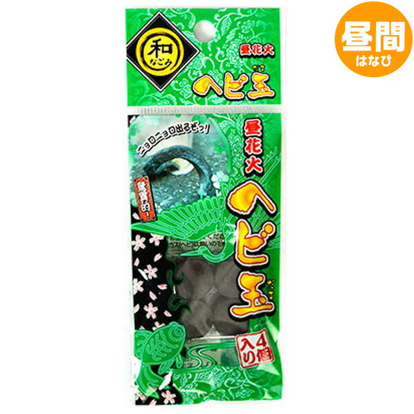 楽天市場 水中金魚花火 子供会 景品 お祭り くじ引き 縁日 花火 水中花火 水中はなび 101 21e14 沖縄 離島発送不可 フェスティバルプラザｐｌｕｓ