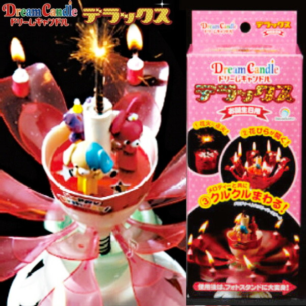 楽天市場 Dx ドリームキャンドル ドリーム キャンドル デラックス お誕生日用 手持ち花火 手持ち 花火 バースデー イベント お祝い 子供会 景品 お祭り くじ引き 縁日 花火 キャンドル ろうそく 立て 誕生日 パーティー 21h13 あす楽 配送区分ａ 沖縄 離島発送