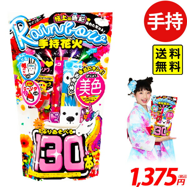 安いそれに目立つ 手持と噴出ミラクルプラス 花火セット 花火 セット イベント用品 子ども会 縁日景品 Fireworks HANABI 配布  販促 }{ アウトドア はなび ハナビ }301 22E12 沖縄 離島発送不可