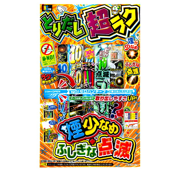 市場 とりだし超ラク 海水浴 子供会 花火 イベント セット アウトドア キャンプ 問屋 海 手持ち花火 M { 手持ち 販促 人気 夏祭り 花火セット