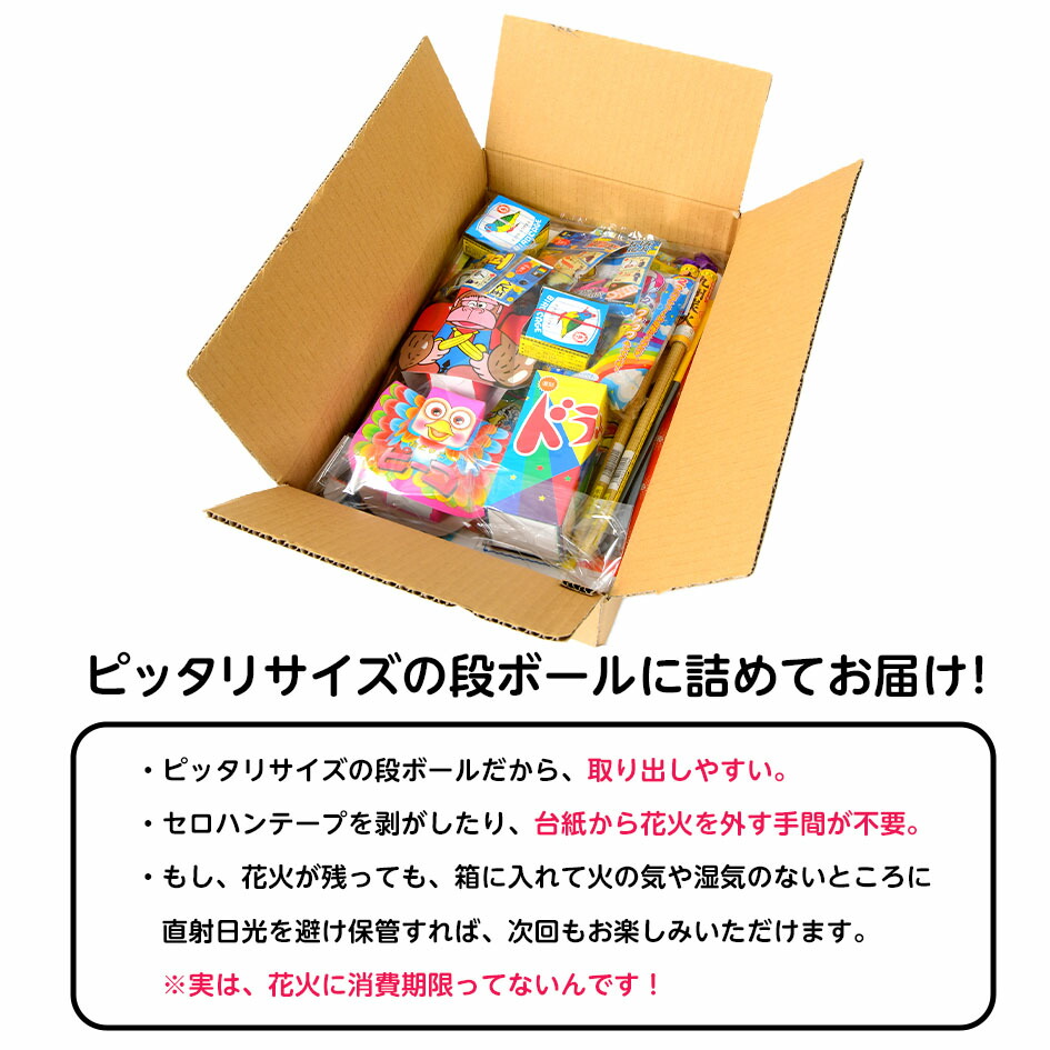 市場 特選花火 子供 花火セット 花火 安い おもしろ 激安 40個以上 まとめ買い おもちゃ 仕掛け花火 大量 セット 懐かし 2 3人用 景品
