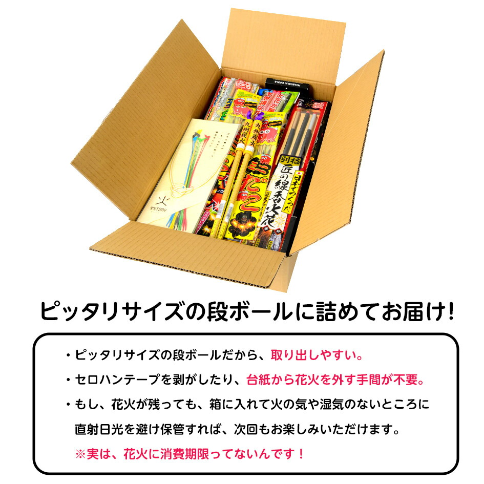 市場 特選花火 子供 70個以上 景品 花火 まとめ買い おもちゃ 2 4人用 花火職人の贅沢花火セット セット 大量 すべて国産 安い 花火セット 激安