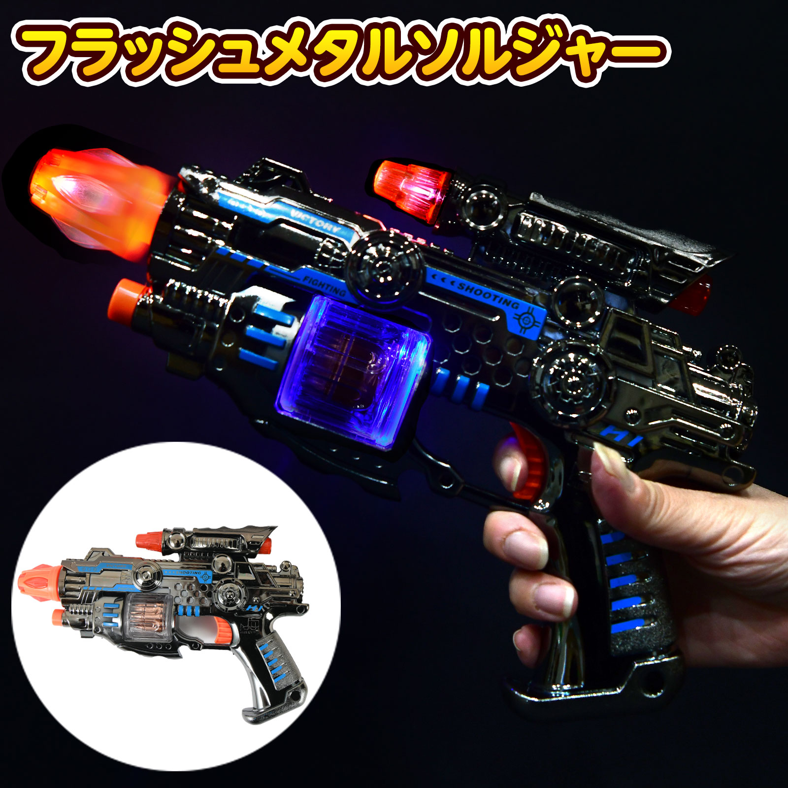 楽天市場】光と音のダイノマシンガン (1個）{ お祭り 縁日 子供会