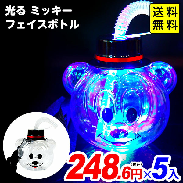 楽天市場】光るミッキーマウスフェイスボトル{ 玩具 光る