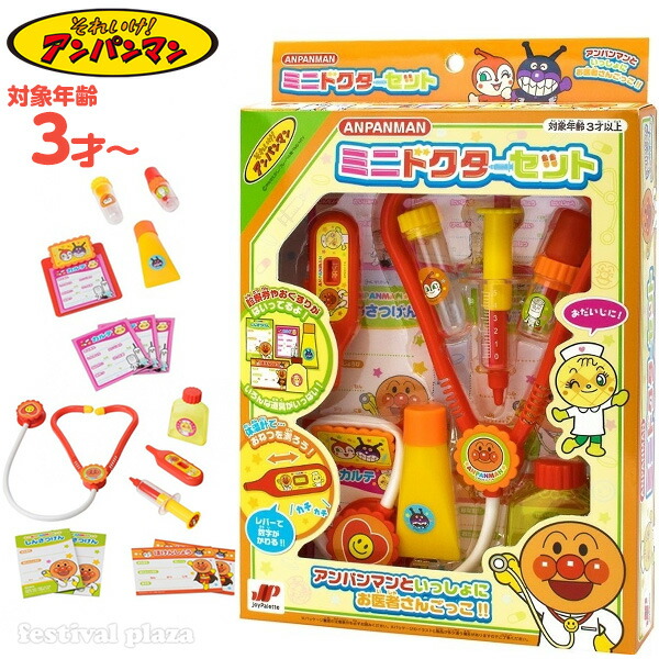 楽天市場】アンパンマン ミニドクターセット { 景品玩具 ドクター お