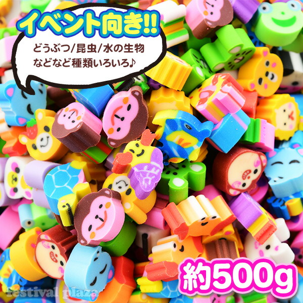 楽天市場】お徳用ミニけしごむ 500g 袋入 { 景品玩具 消しゴム