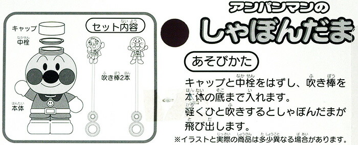 楽天市場 景品玩具 アンパンマン しゃぼんだま 228 19e31 子供会 景品 お祭り くじ引き 縁日 お子様ランチ おもちゃ フェスティバルプラザｐｌｕｓ