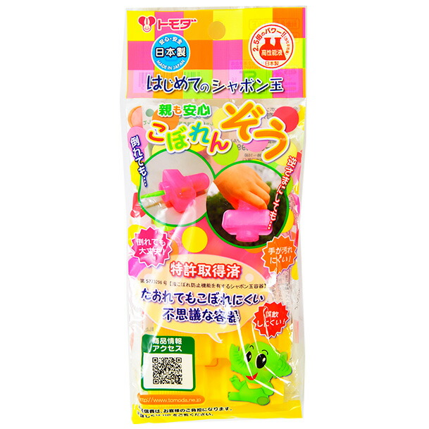 楽天市場 景品玩具 こぼれんぞう 275 19k19 子供会 景品 お祭り くじ引き 縁日 お子様ランチ おもちゃ しゃぼん玉 フェスティバルプラザｐｌｕｓ