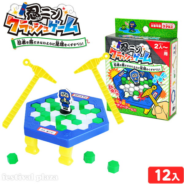 楽天市場 忍ニン クラッシュゲーム 12入246 j29 子供会 景品 お祭り くじ引き 縁日 お子様ランチ おもちゃ オモチャ 配布 イベント 景品玩具 忍者 ゲーム フェスティバルプラザｐｌｕｓ