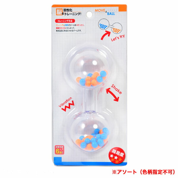 楽天市場 ムービングボール 12入285 g06 子供会 景品 人気 子供 お祭り イベント パーティー くじ引き 福引き 輪投げ 射的 お子様ランチ おもちゃ オモチャ 景品玩具 知育 脳トレ おもちゃ 室内遊び フェスティバルプラザｐｌｕｓ