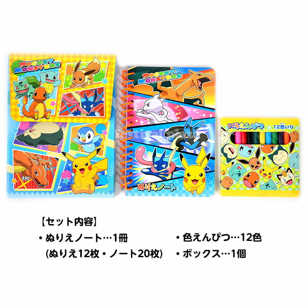 楽天市場 ポケモン ぬりえボックス おもちゃ 男の子 知育玩具 オモチャ 玩具 子供会 景品 お祭り くじ引き 縁日 景品玩具 ポケットモンスター ぬりえ キャラクター セット ぬり絵 塗り絵 284 l28 フェスティバルプラザｐｌｕｓ