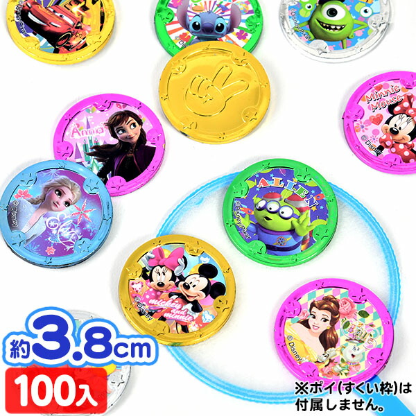 楽天市場 うきぴか コイン ディズニー 100入 すくい ディズニー つかみどり キラキラ すくい 景品 玩具 おもちゃ 縁日 お祭り イベント おまけ 子供会 227 j30 フェスティバルプラザ