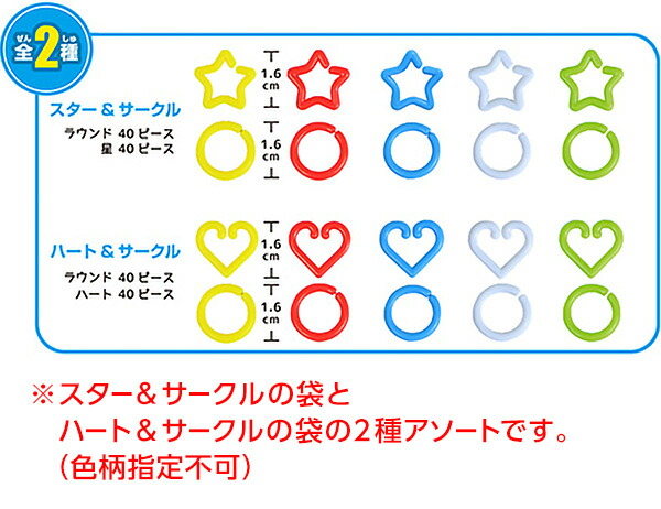 出群 つなげてチェーンリング 12入 { 子供会 景品 お祭り くじ引き 縁日 お子様ランチ おもちゃ }{ 景品玩具 知育玩具 チェーン リング  輪っか 工作 組み合わせ }246 22F28 qdtek.vn