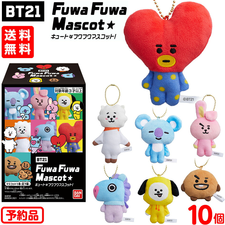 予約品 21年11月 バンダイ Bt21 Fuwa Fuwa Mascot 10個装入代引き決済不可 沖縄 離島発送不可 食玩 コレクション グッズ まとめ買い 大量 大人買い 業務用 景品玩具 21g30 送料無料