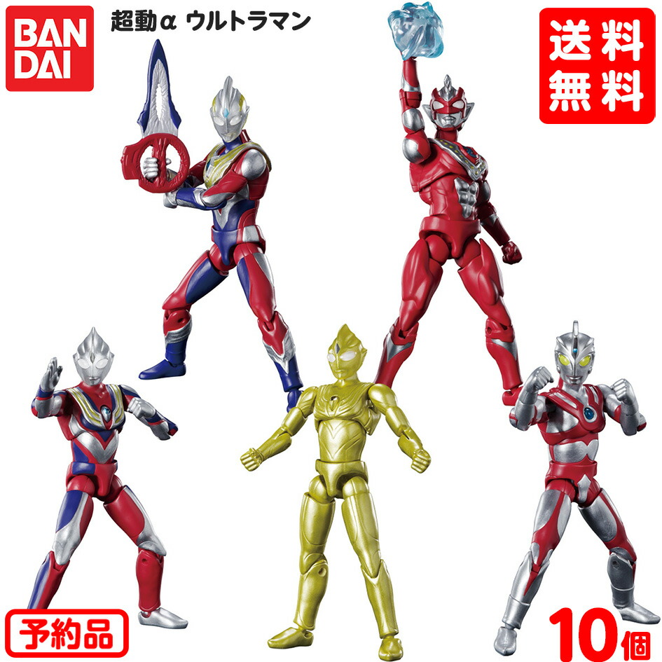 予約品 22年1月 バンダイ 超動 ウルトラマン 10個装入代引き決済不可 沖縄 離島発送不可 景品玩具 ウルトラマン フィギュア 人気 ヒーロー 21i23 送料無料 Ice Org Br