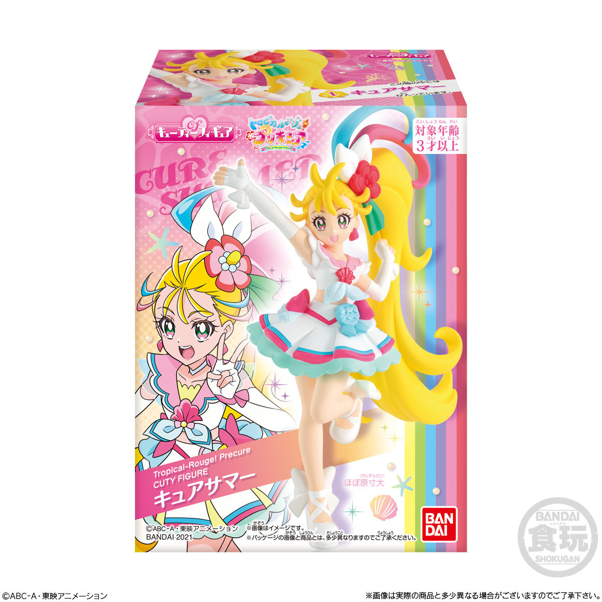 バンダイ トロピカル ジュ プリキュア キューティーフィギュア 10個装入 食玩 フィギュア コレクション グッズ 景品玩具 人形 プリキュア トロピカルージュ 人気 アニメ キャラクター 21e29 あす楽 配送区分 送料無料 沖縄 離島発送不可 Bloumgrootegast Nl