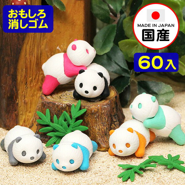 楽天市場】ベビーパンダ消しゴム{ 文具 おもしろ イワコー 玩具
