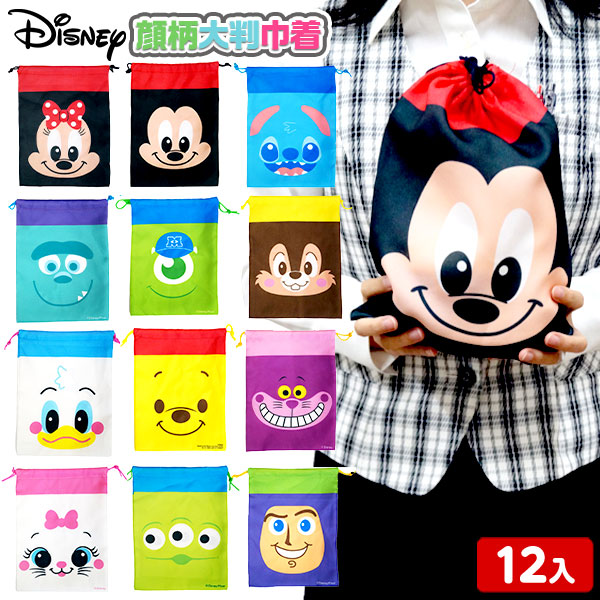 ディズニーオールスター 顔柄 大判巾着 12入 景品 おもちゃ 玩具 子供 子供会 お祭り くじ引き 縁日 露店 屋台 問屋 お子様ランチ パーティー イベント 人気 プレゼント 配布 販促 景品玩具 巾着 袋 体操着袋 大きい ディズニー キャラクター 217