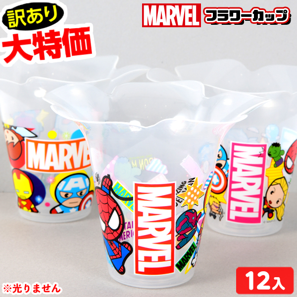 217円 【代引可】 MARVEL フラワーカップ 12入 { 景品 玩具 おもちゃ オモチャ 人気 子供 お祭り 子供会 イベント パーティー  くじ引き 福引き 輪投げ 射的 お子様ランチ 販促 配布 }{ 景品玩具 カキ氷カップ かき氷 かきごおり カップ コップ }258 22H10