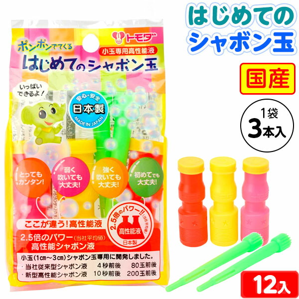 楽天市場】ふるふるアヒルしゃぼん 12入 { 子供会 景品 お祭り くじ引き 縁日 お子様ランチ 玩具 オモチャ おもちゃ しゃぼん玉 シャボン  アヒル あひる }{ 景品玩具 }246[22F28] : フェスティバルプラザＰＬＵＳ