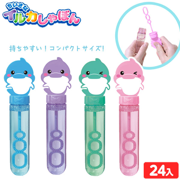 恐竜 スティックシャボン玉 12入 景品 おもちゃ 玩具 子供 子供会 お祭り くじ引き 縁日 露店 屋台 おまけ 問屋 お子様ランチ  幼稚園 保育園 夏祭り パーティー イベント 人気 プレゼント 配布 販促 }{ 景品玩具 シャボン玉 しゃぼん玉 }238[22J07]