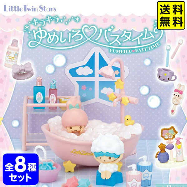 楽天市場】リーメント シナモロール テラリウムコレクション