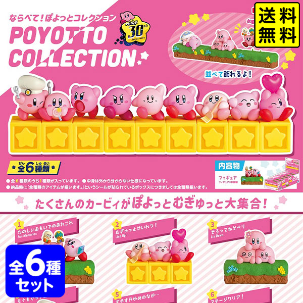 リーメント「星のカービィOVALTIQUEコレクション」6種コンプリートBOX 星のカービィ OVALTIQUE COLLECTION 6個入りBOX[リーメント