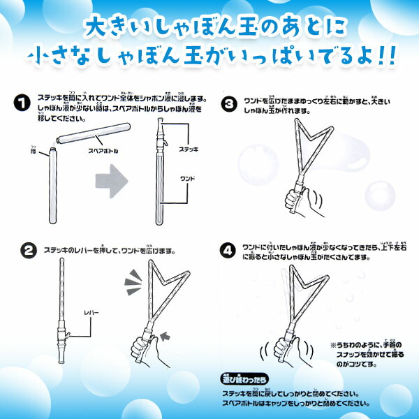 ファンタステッキ { オモチャ 子供 景品 おもちゃ 輪投げ 福引き 玩具 くじ引き パーティー 射的 お祭り イベント 子供会