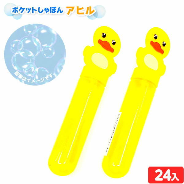 恐竜 スティックシャボン玉 12入 景品 おもちゃ 玩具 子供 子供会 お祭り くじ引き 縁日 露店 屋台 おまけ 問屋 お子様ランチ  幼稚園 保育園 夏祭り パーティー イベント 人気 プレゼント 配布 販促 }{ 景品玩具 シャボン玉 しゃぼん玉 }238[22J07]