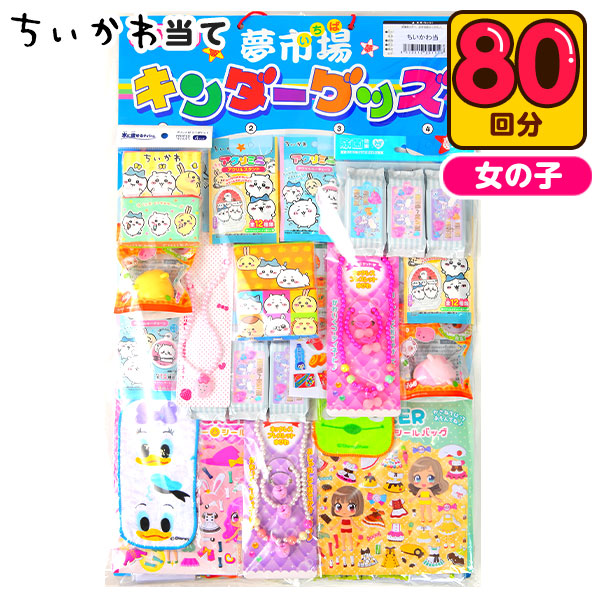 楽天市場】【予約商品 2025年9月発売予定 】 一番くじ ちいかわ