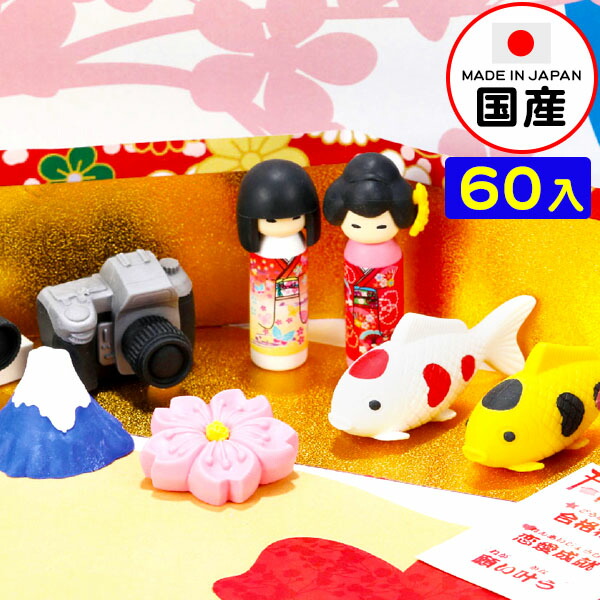 楽天市場】イワコー おもしろ消しゴム ジャパン 60個入 イワコーの