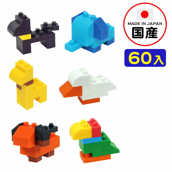 楽天市場】イワコー おもしろブロック消しゴム どうぶつ 60個入