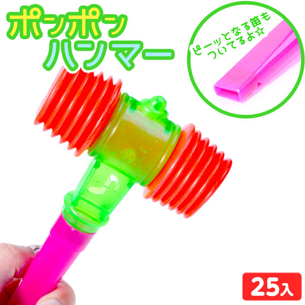 楽天市場】【ピコピコハンマー】【セット】パワーハンマー 12個