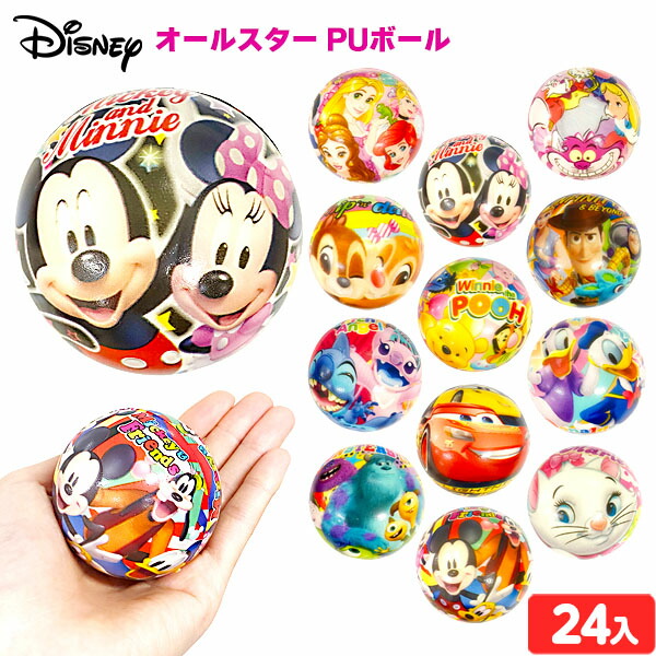 楽天市場】ディズニー オールスター PUボール 24個入 { 景品玩具