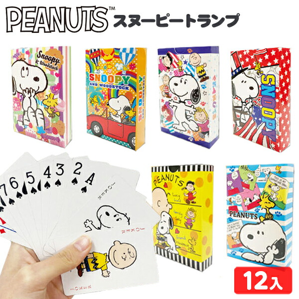 楽天市場】スヌーピー トランプ 12個入 { 景品玩具 カード 人気
