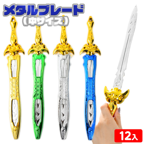 メタル製 騎士フィギュア 剣付き 約15cm Amazon.co.jp: 【Sanjucos】仮面ライダーオーズ メダジャリバー