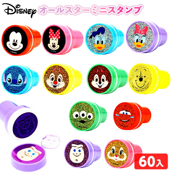 ディズニーpalsスタンプ(非売品)38個セット ディズニーストア PALS スタンププレゼント 13個セット 非売品