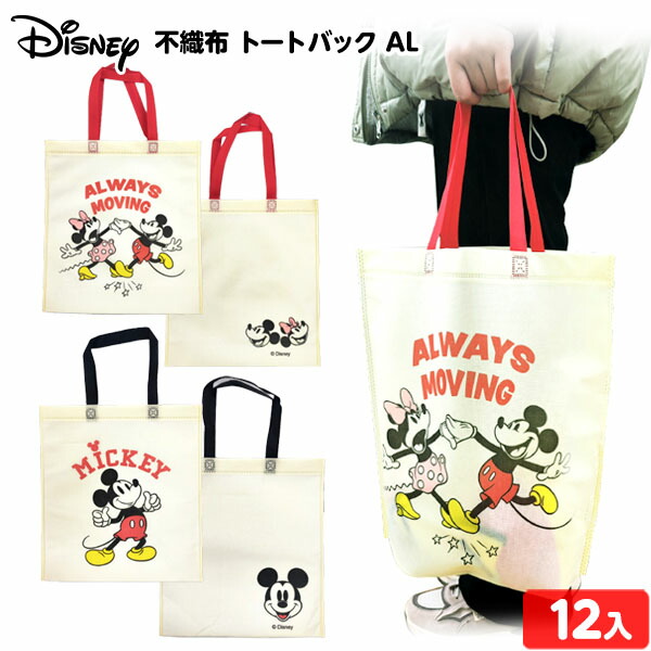 楽天市場】【ディズニー 景品】 袋入 ディズニー ツムツム 2WAY