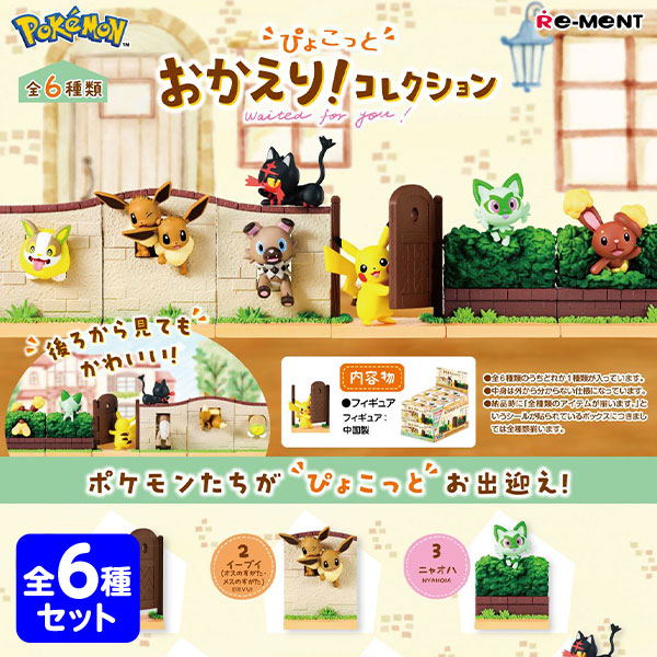 ポケットモンスター: ポケモン 和の窓 1Box 6pcs | HLJ.co.jp