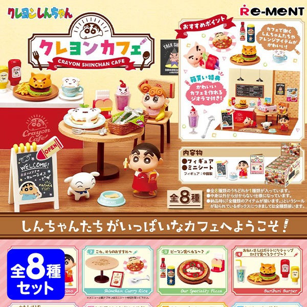 クレヨンしんちゃん　グッズ　大量　まとめ売り　リーメント　ガチャガチャ　平成 クレヨンしんちゃん グッズ 大量 まとめ売り リーメント
