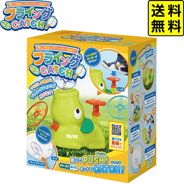 【楽天市場】フライング キャッチ ゾウさん { 子供 プレゼント 子ども会 子ども 縁日 お祭り 屋台 問屋 くじ引き おもちゃ 業務用 お子