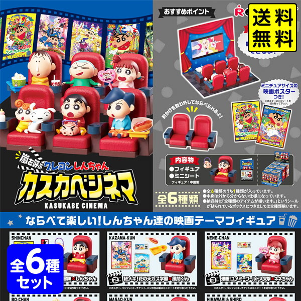 リーメント「クレヨンしんちゃんクレヨンカフェ」8種コンプリートBOX Amazon.co.jp: リーメント クレヨンしんちゃん クレヨンカフェ