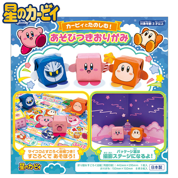 楽天市場】ショウワノート カービィとたのしむ！ あそびつきおりがみ