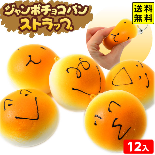 じゃらじゃらキーホルダー　ぐるぐるパン　　チョコソース　アメリカンスイーツ ☆チョコソースドーナツちゃん♡じゃらじゃらキーホルダーB