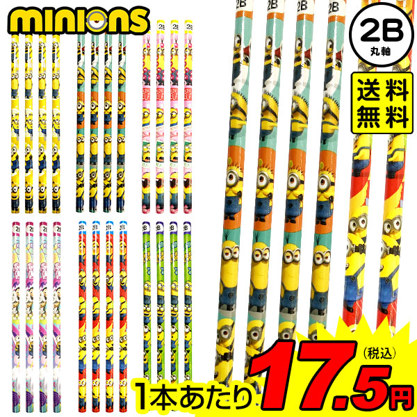 楽天市場】ディズニー カラフル 4P 鉛筆 2B 25個入 { 景品玩具