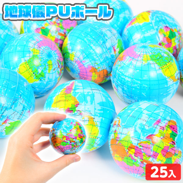 楽天市場】アースボール 直径16インチ(約40cm) 地球型ビニールボール